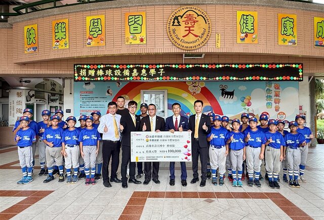 永慶不動產、永義房屋高雄經管會捐贈10萬元給壽天國小棒球隊，讓孩子有機會在棒球路上發光發熱（永慶房產集團提供）