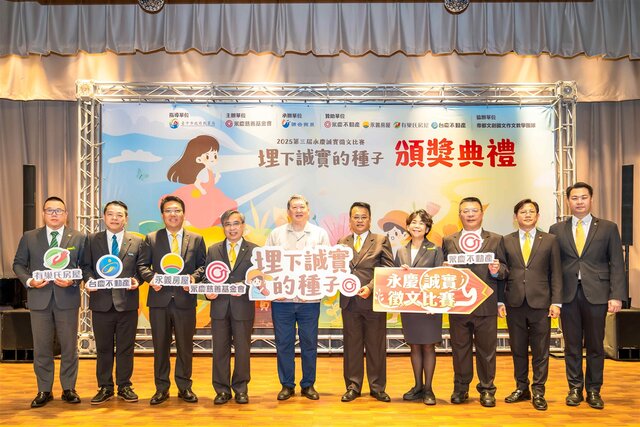 中區永慶加盟四品牌300家店，持續以企業力量支持品德教育扎根校園。