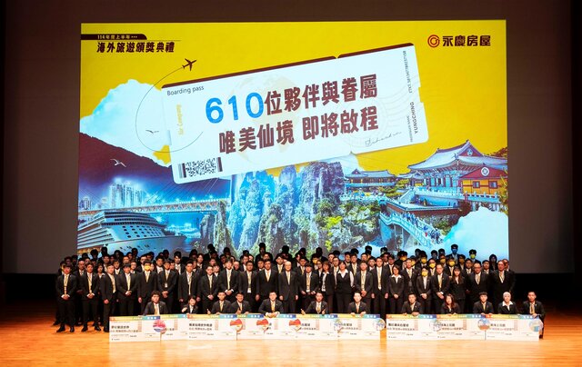 永慶房屋海外旅遊獎勵大方送員工出國玩，給予表現優異的員工實質獎勵。