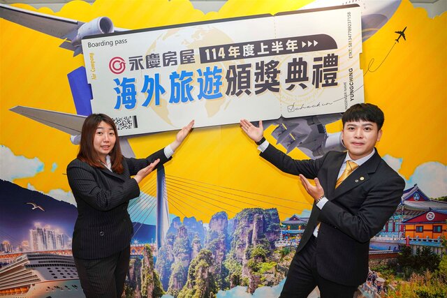 海外旅遊獎勵不限年資，業務新人也能爭取，永慶房屋鄭琪欣(圖左)與鄭偉祥(圖右)今年皆獲獎。