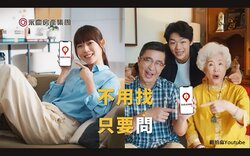 「不用找，只要問」時代來臨！永慶房產集團推「永慶AI特助」翻轉傳統找房模式
