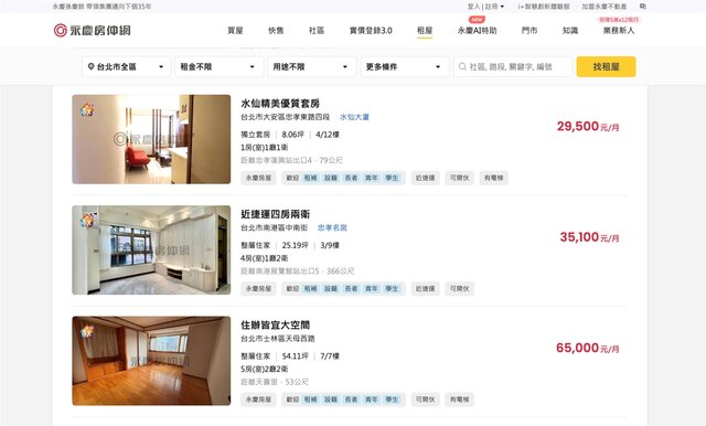 〈永慶房仲網〉上，針對「歡迎租補、設籍、長者、學生或青年」租件皆放置明顯「愛心屋源標籤」