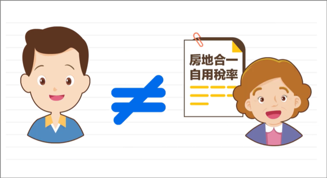 所以只有媽媽設籍，是無法適用「房地合一稅自用稅率」，因為媽媽是成年直系親屬