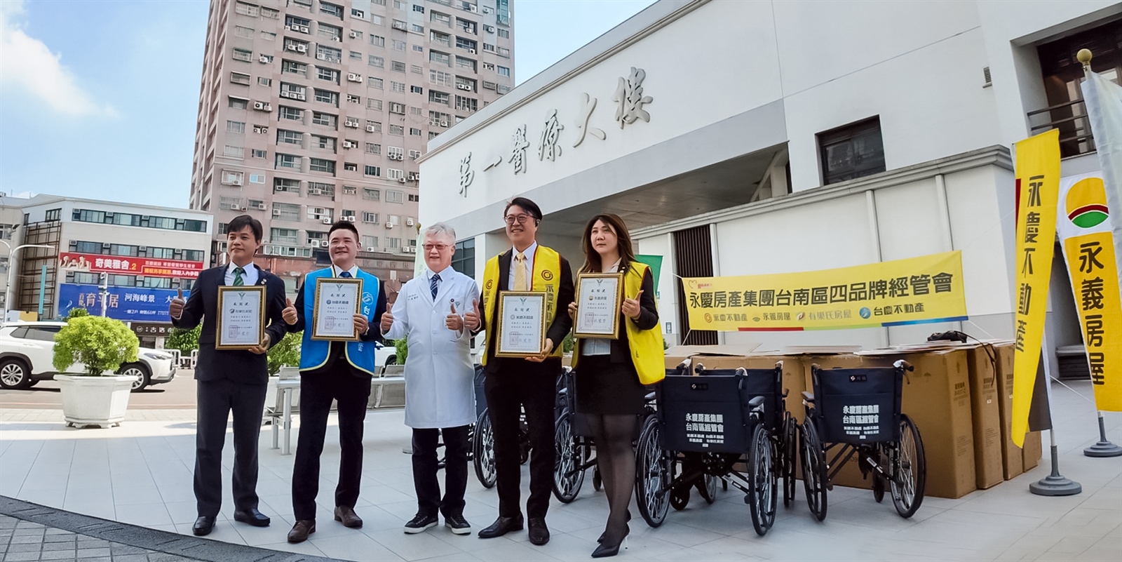永慶加盟四品牌台南經管會提升在地醫療資源