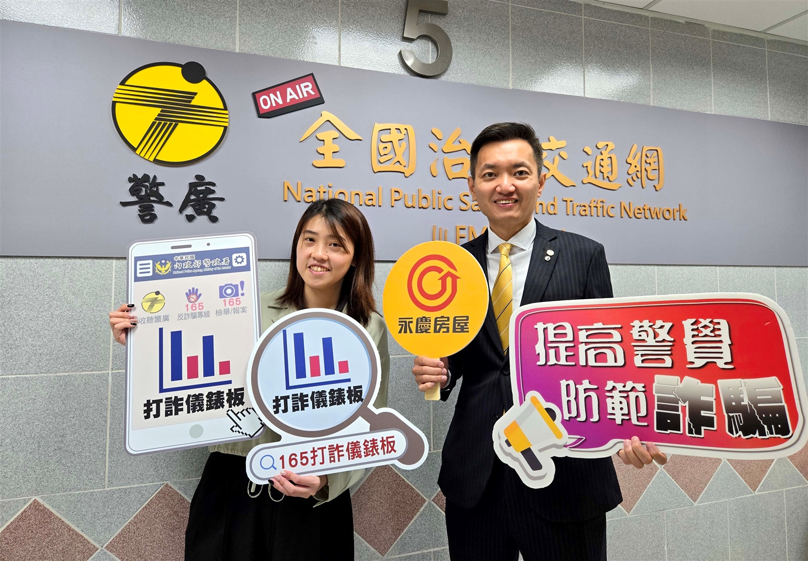 永慶房屋受邀警廣分享 預防房產詐騙