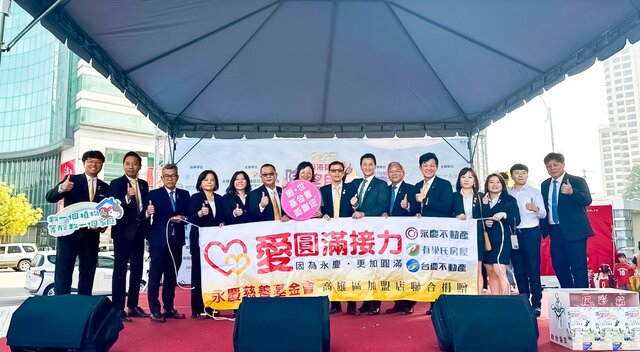 永慶加盟四品牌高雄經管會集結逾310間加盟店的力量,在一個月內募得40萬善款,贊助創世基金會。(永慶房產集團提供)