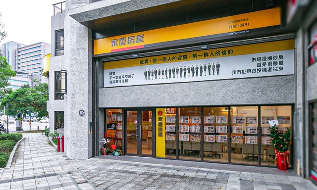 永慶房屋將於2026年第一季在新北市土城區新展1店，是永慶在土城的第11家門店