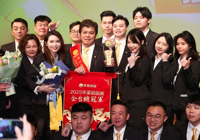 永義房屋由新竹龍山富程加盟店拿下2025全台店業績第一名。(永慶房產集團提供)