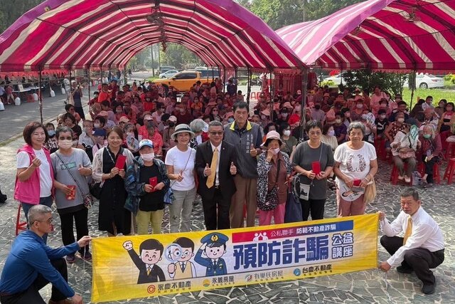 永慶房產防詐公益講座南部場次，如台南、高雄、屏東共舉辦近百場、逾8千人參加。