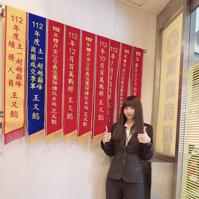 王又懿轉職到永慶房屋四年多，已累積超過100萬元的「幸福成家基金」領取資格。