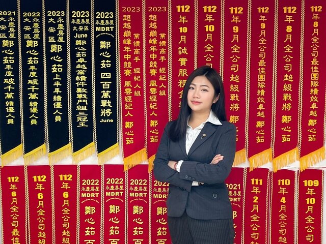 鄭心茹連續五年獲得「幸福成家基金」領獎資格，累積獎金已突破750萬。