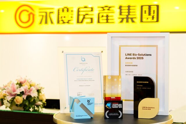 永慶房產集團科技實力再獲肯定，於2025年榮獲四項國內外創新大獎。
