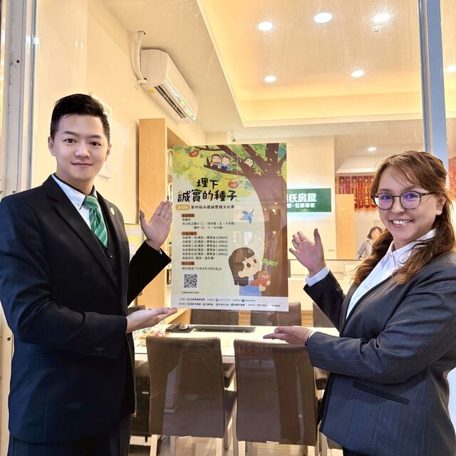 永慶誠實徵文比賽的相關資訊，可至高雄市永慶不動產、永義房屋、有巢氏房屋及台慶不動產門市洽詢