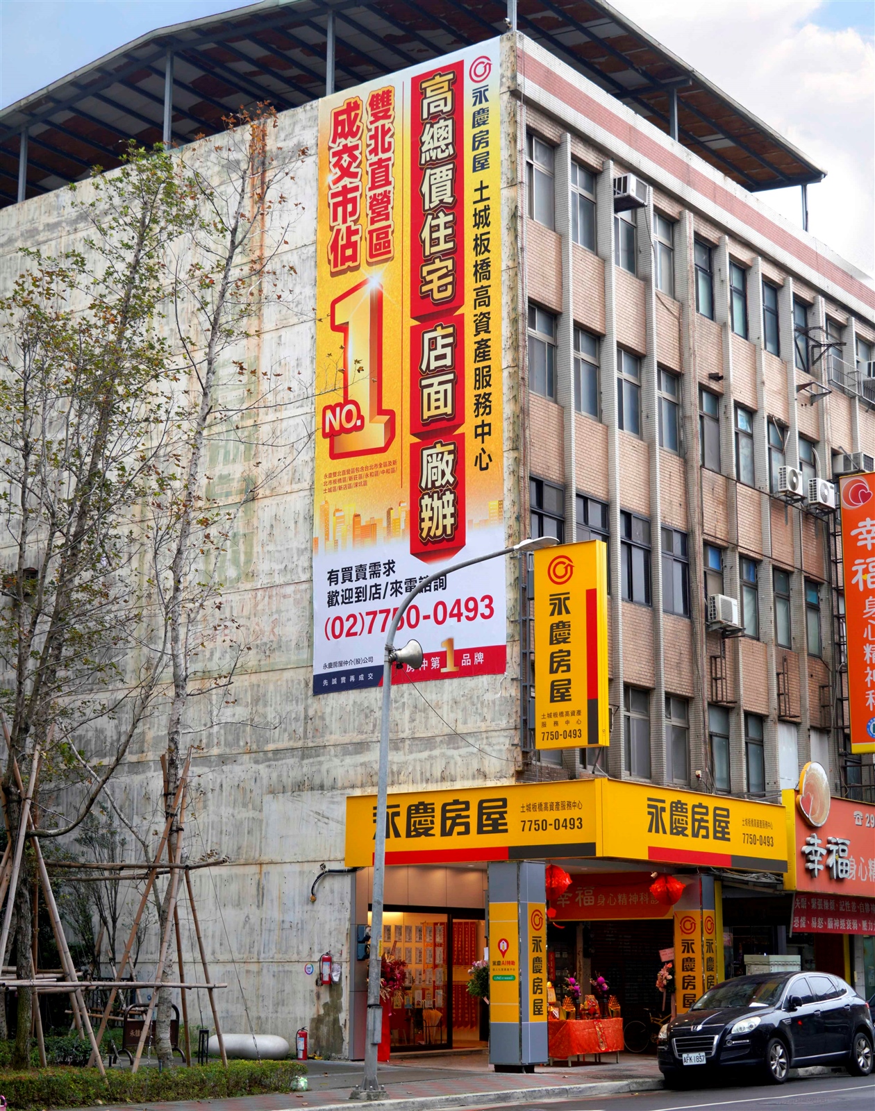 永慶房屋土城新店開幕 雙北350店目標再下一城
