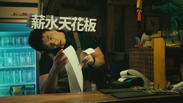 永慶房屋《薪自由》招募廣告獲得廣大共鳴，業務工作收入無上限，更有機會突破薪水天花板。截圖自永慶房屋徵才招募YouTube